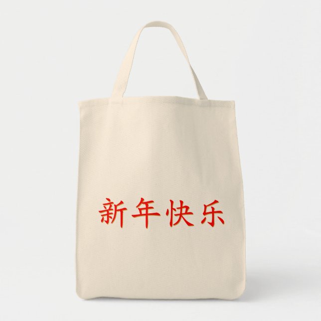 Bolsa Tote Feliz Ano Novo Chinês (Frente)