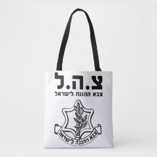Bolsa Tote Forças de Defesa de Israel Camisetas do IDF Tzahal