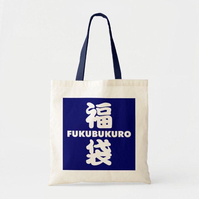 Bolsa Tote Fukubukuro (Saco Sortudo) Kanji Japonês (Frente)