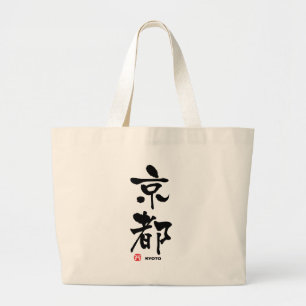 Bolsa Tote Grande 京都, Kanji do japonês de Kyoto