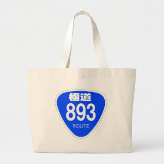 BOLSA TOTE GRANDE 極道 893号線(ヤクザ)ー 国道 標識