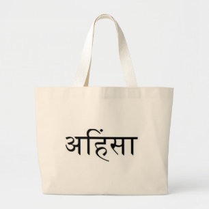 Bolsa Tote Grande Ahimsa - अहिंसा - princípio budista