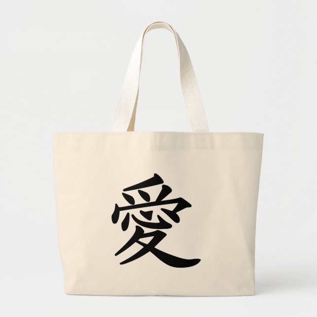 Bolsa Tote Grande ai_kanji_amor (Frente)