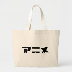 Bolsa Tote Grande Anime Katakana Japonês