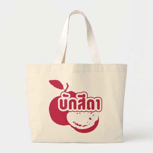 Bolsa Tote Grande Bak Sida Farang escrito em tailandês Isaan Dialect (Frente)