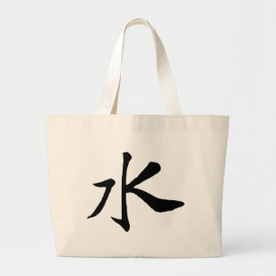 Bolsa Tote Grande Caligrafia Chinesa-Água-#001-