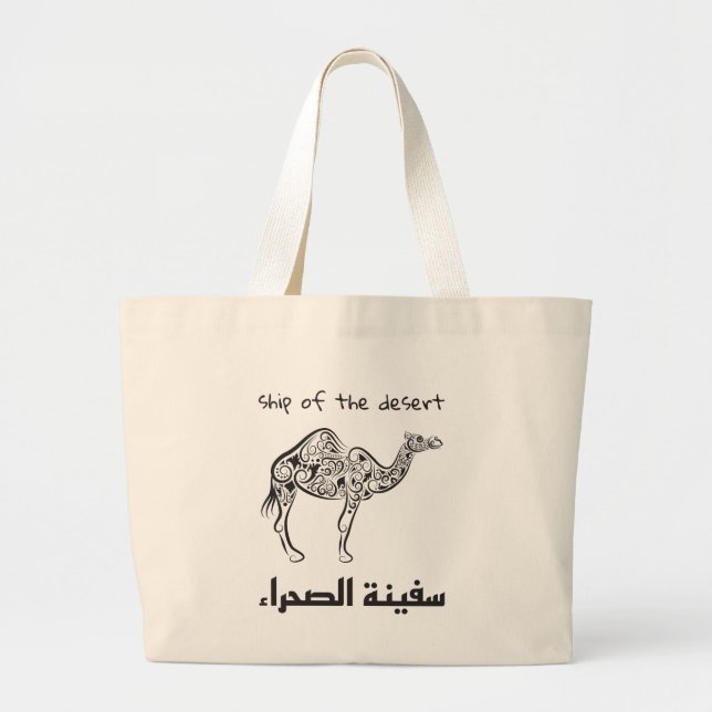 Bolsa Tote Grande Camelo - cultura árabe  (Frente)