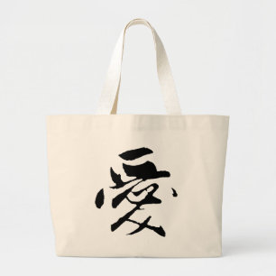 Bolsa Tote Grande Clássico Chinês Caligrafia Tote Bag - Love - Numb