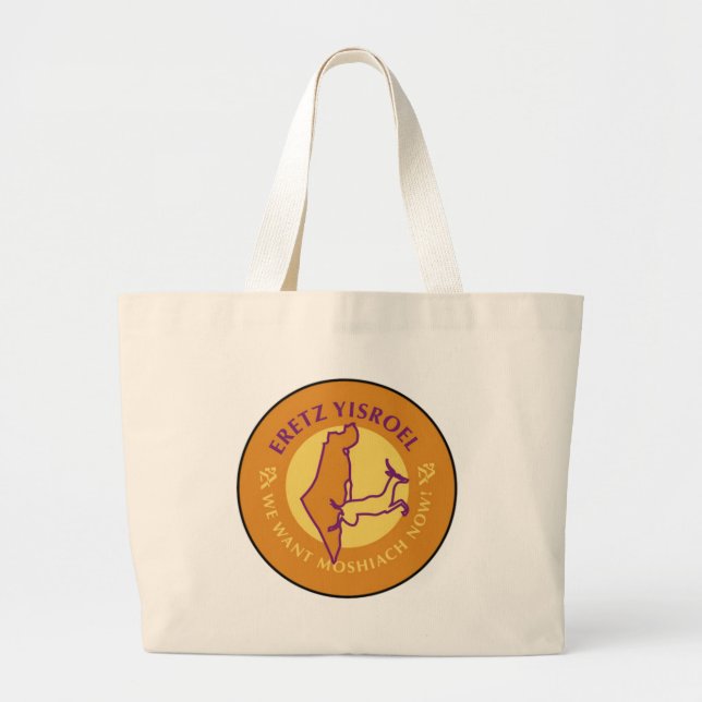 Bolsa Tote Grande Eretz Yisroel (Frente)