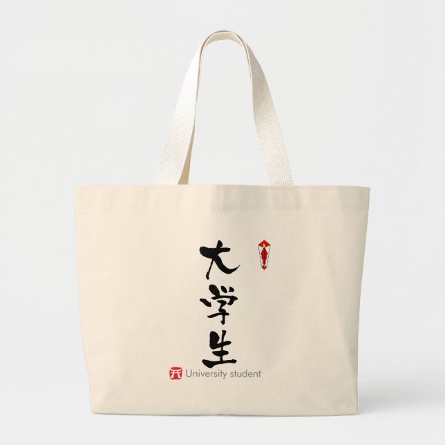 Bolsa Tote Grande Estudante universitário KANJI (Caracteres Chineses (Frente)