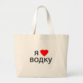 Bolsa Tote Grande Eu amo a vodca