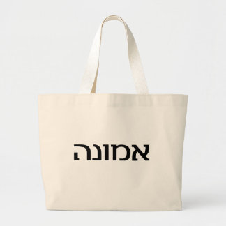Bolsa Tote Grande Fé no hebraico