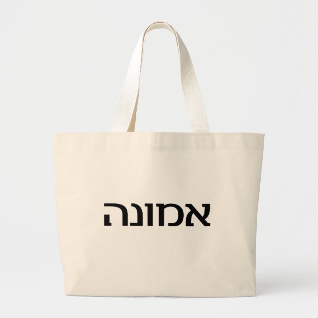 Bolsa Tote Grande Fé no hebraico (Frente)