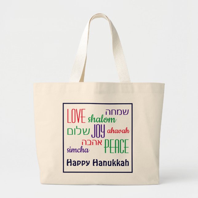 Bolsa Tote Grande HANUKKAH Ama Joy Peace HEBREW (Frente)