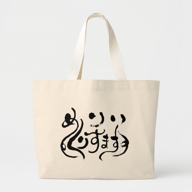 Bolsa Tote Grande [Hiragana] Feliz Natal (Frente)