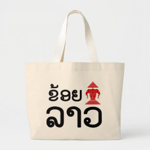 Bolsa Tote Grande I Erawan (Love) Lao (Khoy Huk Lao)
