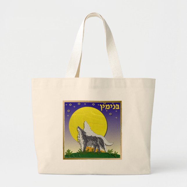 Bolsa Tote Grande Judaica 12 Tribos De Israel Benjamin (Frente)