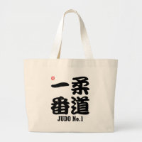 Judo No.1-KANJI
