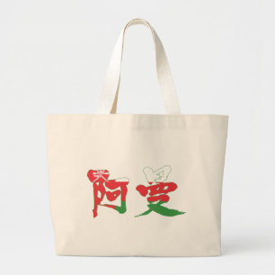 Bolsa Tote Grande [Kanji] Omã