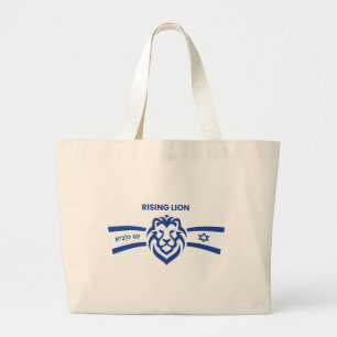 Bolsa Tote Grande Leão ascensão em hebraico, permaneça com Israel, s