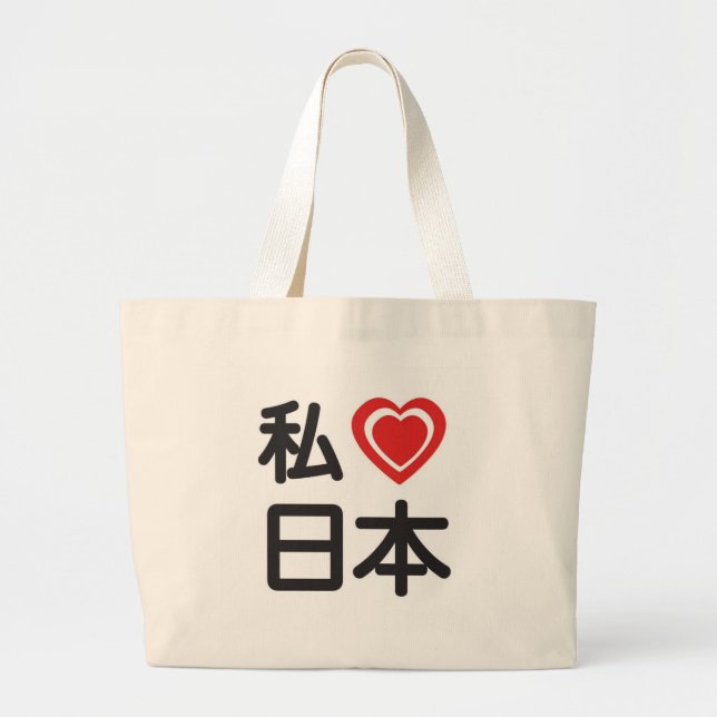 Bolsa Tote Grande Mim coração Japão (Frente)