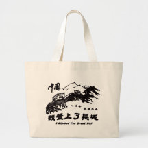 Muro excelente da China