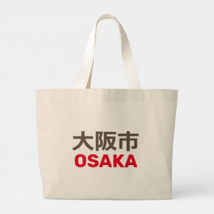Bolsa Tote Grande Osaca (大阪市)