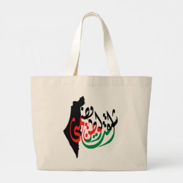 Bolsa Tote Grande "Palestina" sem uma caligrafia árabe doméstica