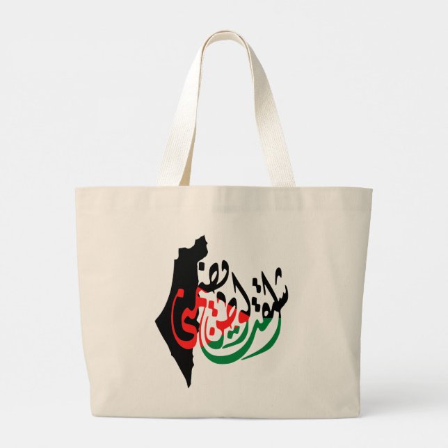 Bolsa Tote Grande "Palestina" sem uma caligrafia árabe doméstica (Verso)