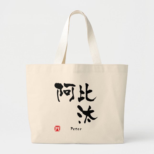 Bolsa Tote Grande Peter Kanji (Frente)