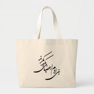 Bolsa Tote Grande Poema para direitos humanos