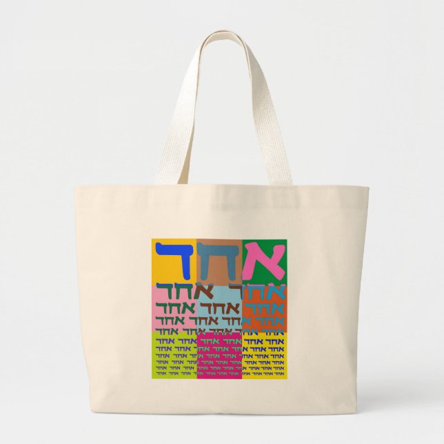 Bolsa Tote Grande Pop de arte judaica (Frente)