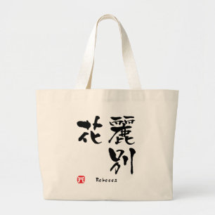 Bolsa Tote Grande Rebecca Kanji