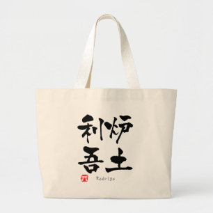 Bolsa Tote Grande Rodrigo KANJI (Caracteres Chineses)