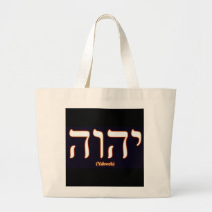 Bolsa Tote Grande Sacola de Yahweh (escrito no hebraico)