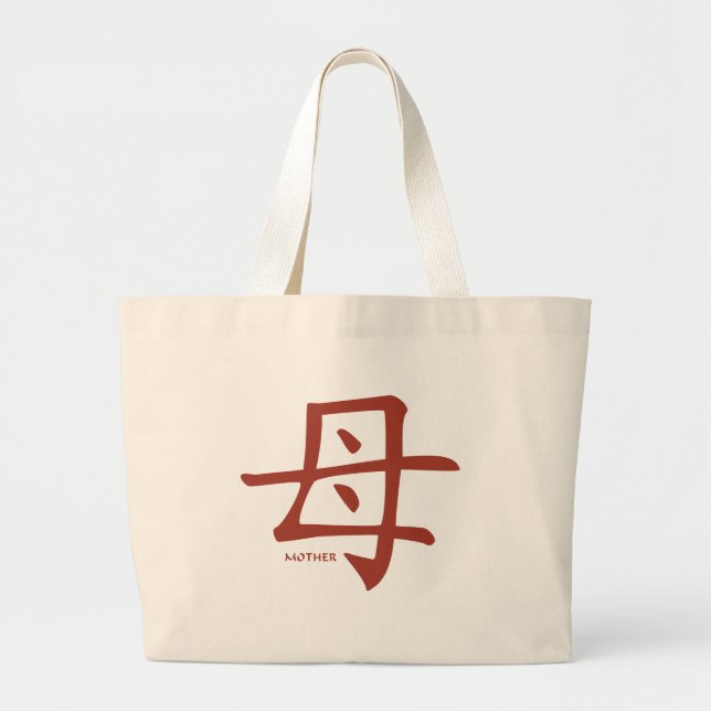 Bolsa Tote Grande Sacola do kanji da mãe (Frente)