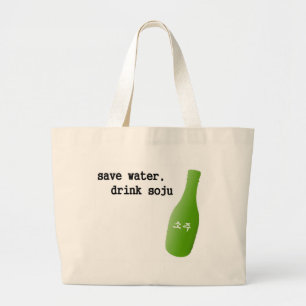Bolsa Tote Grande Salvar a água, bebida Soju!