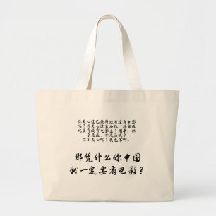 Bolsa Tote Grande Shitnema da China Tote Bag (Versão Bilíngue)
