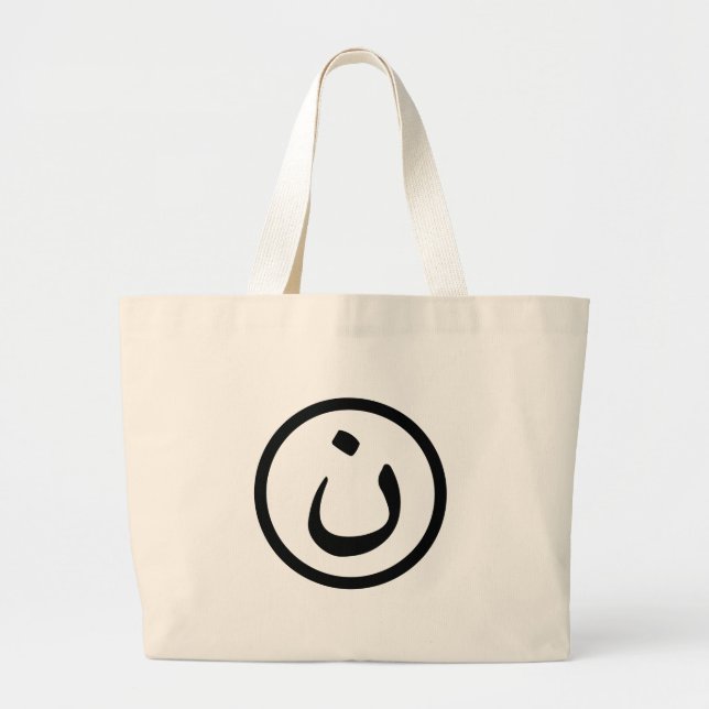 Bolsa Tote Grande Solidariedade cristã Nasrani Iraque (Frente)