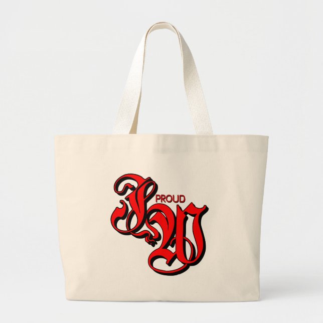 Bolsa Tote Grande Testemunha Orgulhosa JW Jehovahs (Frente)