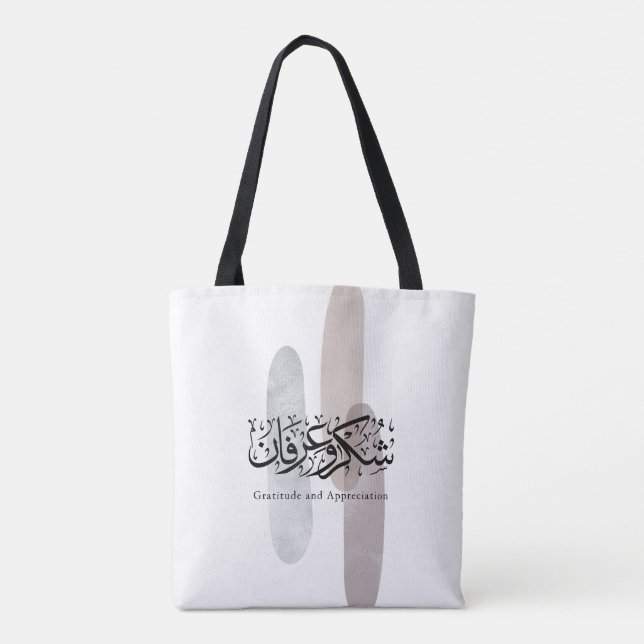 Bolsa Tote Gratitude and Appreciation Arabic Calligraphy art  (Verso)