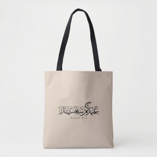 Bolsa Tote Happy Eid Celebration Arabic Calligraphy (Frente)