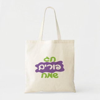 Bolsa Tote Hebraico Feliz Purim