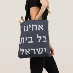 Bolsa Tote Hebrew Acheinu Kol Beit Israel Orador para Cativos