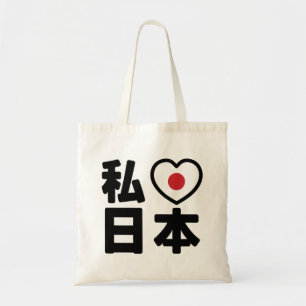 Bolsa Tote I Heart [Love] Japan 日 本 [Nihon / Nippon]