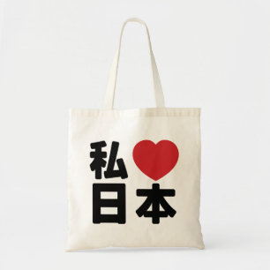 Bolsa Tote I Heart [Love] Japan 日 本 [Nihon / Nippon] Tote Bag