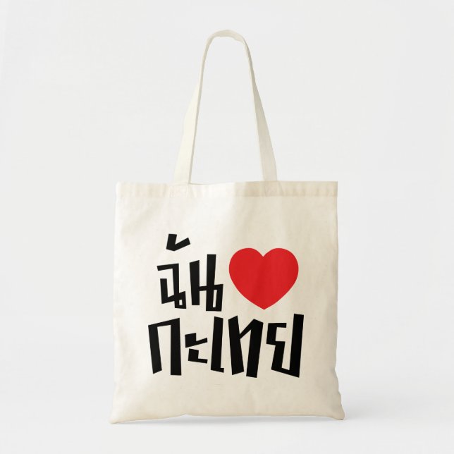 Bolsa Tote I Heart (Love) Kathoey (Ladyboy) // Língua Tailand (Frente)