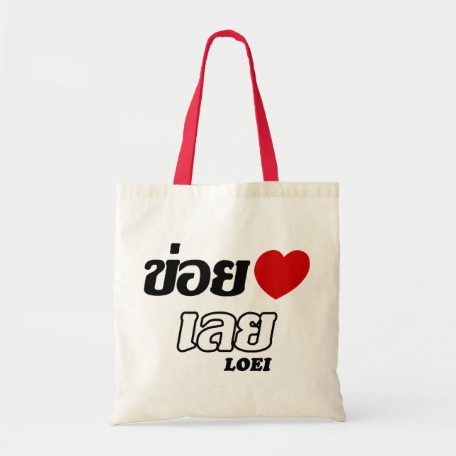 Bolsa Tote I Heart (Love) Loei, Isan, Tailândia (Frente)
