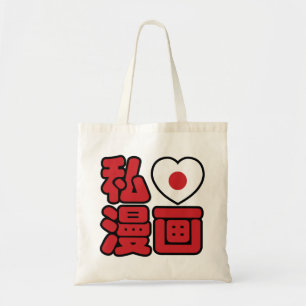 Bolsa Tote I Heart [Love] Manga 漫 画 // Nihongo Japonês Kanji
