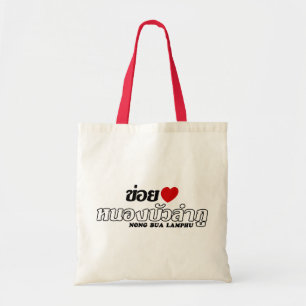 Bolsa Tote I Heart (Love) Nong Bua Lamphu, Isan, Tailândia
